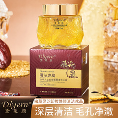Douyin Kuaishou ライブブロードキャスト ダイライヤン 冬虫夏草霊芝 メイク落とし 若返りクレンジング アイスクリスタルジェル ブラッククリーム アイスクリスタル