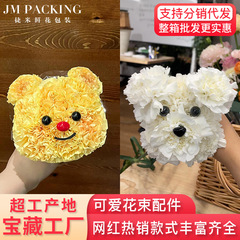 花屋資材 小型犬の花束 手作りDIY素材パック フラワーアート 生花包装 バターベア花束セット