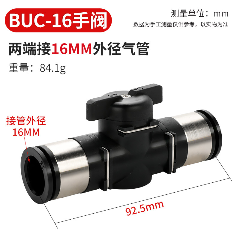 エアパイプスイッチバルブ BUC-4 681012 空気圧継手クイックプラグクイックターミナルバルブ手動バルブ HVFF ハンドターンバルブ