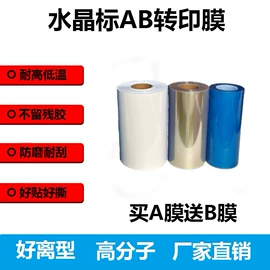 不干胶标签;灯箱;反光材料