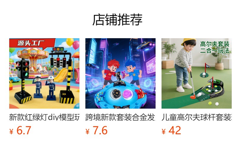 预览状态下无法点击,发布后,可点击跳转到对应的商品页面