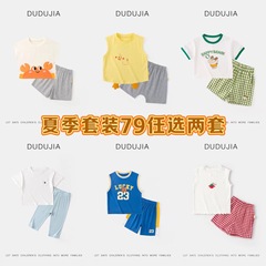 【79元任選2套】嘟嘟家兒童夏季套裝男童夏裝兩件套衣服女童童裝