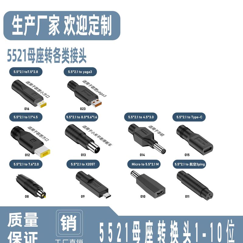 DC5521 male adapter multi-function power adapter Lenovo adapter suitable for HP DELL waterproof cable