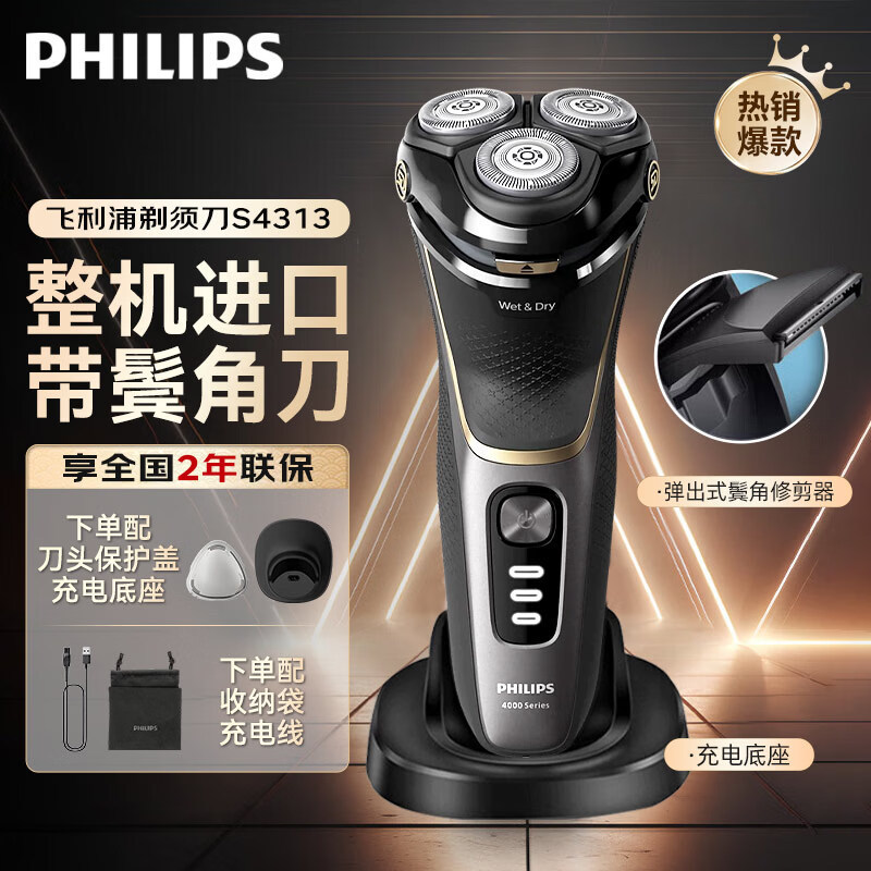Philips (Philips) Electric Shaver, Fully Imported, Fully Washable Beard Trimmer S4313