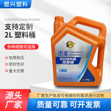 2�������Һ�� ����Һƿ������ƿ�C��Ͱ�C�͉� 2l����ҺͰ�ɶ�/��