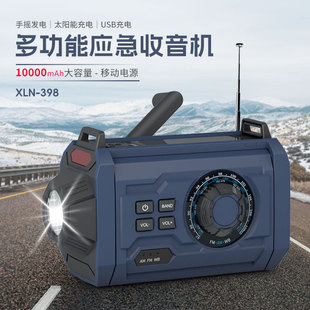 Solar Portable Lamp Multifunctional Bluetooth Speaker Radio Outdoor Portable Long-Life Lighting Emergency Light