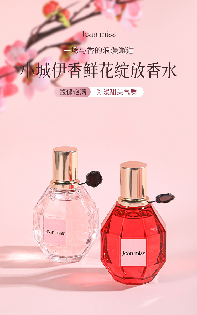 Xiaocheng Yixiang's new flower-blooming women's perfume, long-lasting light fragrance, cross-border bestseller student perfume wholesale 70ML details Picture