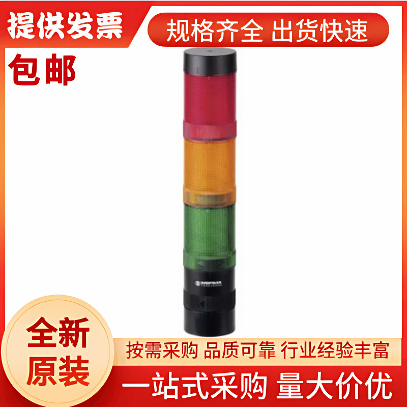 639.300.01 Werma LED多层警示灯 3个发光元件 原装进口 63930001
