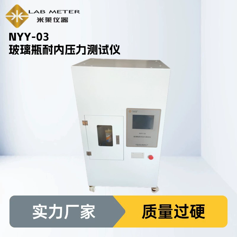 2025 версия Фармакопеи 4017 Тестер внутреннего давления стеклянных контейнеров Тестер внутреннего давления медицинских стеклянных бутылок