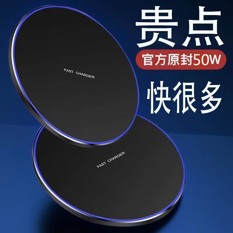 无线充电器15/30/50W铝合金材质快充圆盘15W适用苹果华为三星