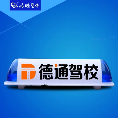 Training car/driving school car/test car roof light, advertising/driving service car roof light, taxi LED roof light, canopy light (Roof Light)