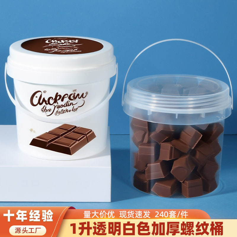 全新PP螺纹1L食品收纳圆形塑料桶化工药粉剂白色广口圆桶1000ml