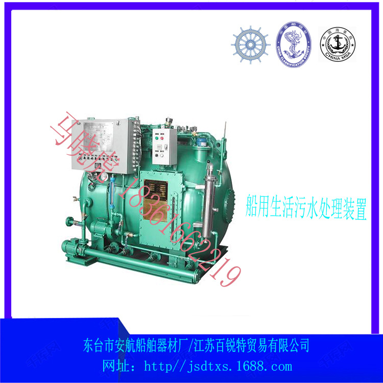 CCS/ZC船检船用油水分离器 船用油污水分离处理装置 油水分离机