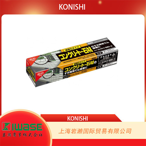 KONISHI小西（BOND),硅酮类密封接着剂＃05325
