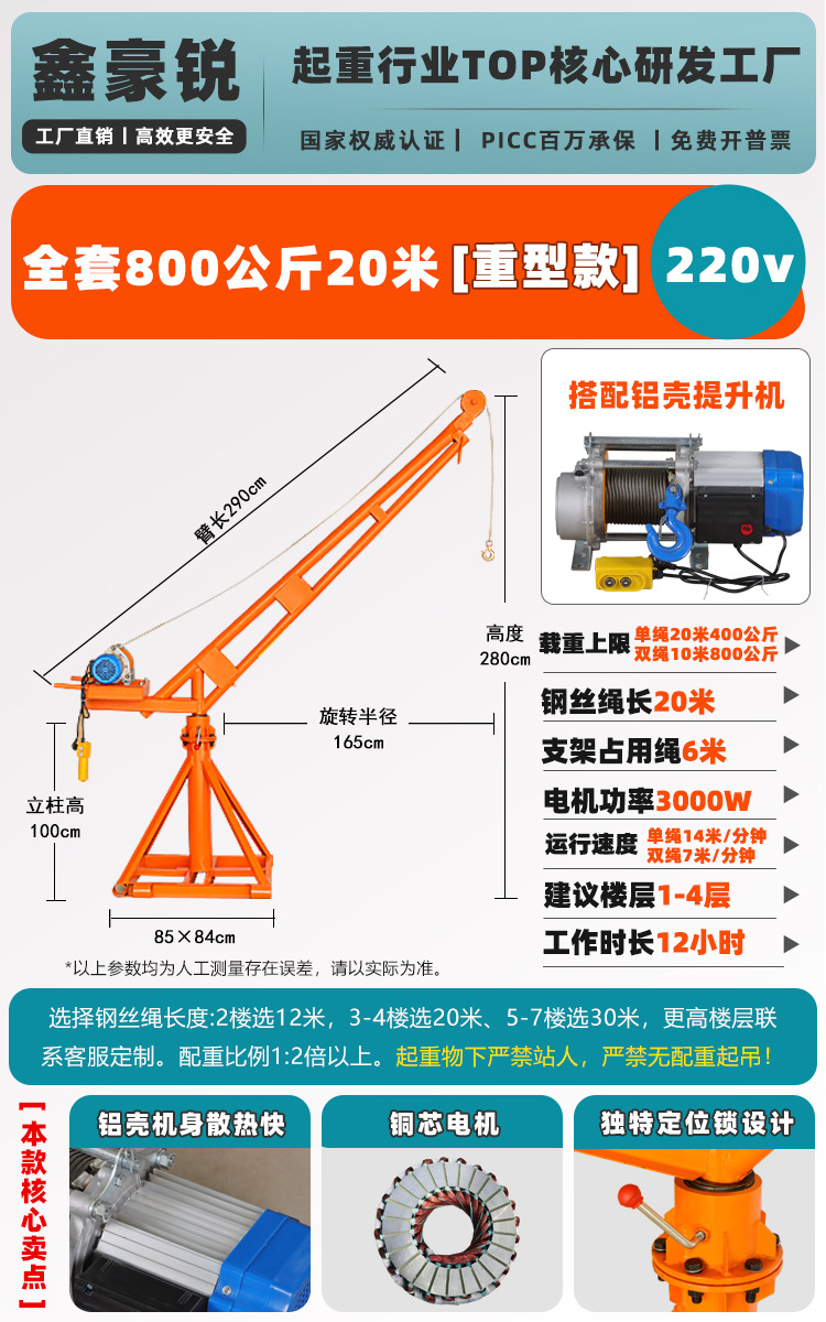 두꺼운 800kg 20.22m v 전체 세트(알루미늄 쉘 호이스트)