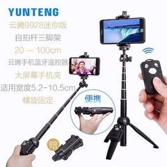 Yunteng 9928 1688 1388 088 1288 自撮りスタンド vlog ビデオスタンド携帯電話 Bluetooth ライブブロードキャストスタンド