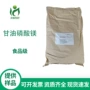 订购欢迎营养甘油强化剂