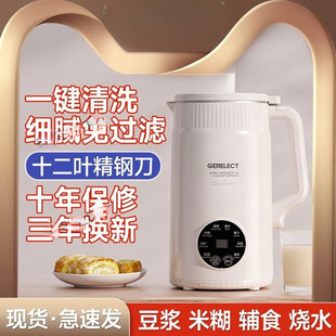 Soymilk machine wall-breaking machine household mute slag-free cooking automatic multi-functional large capacity 1-2-5-6 or more