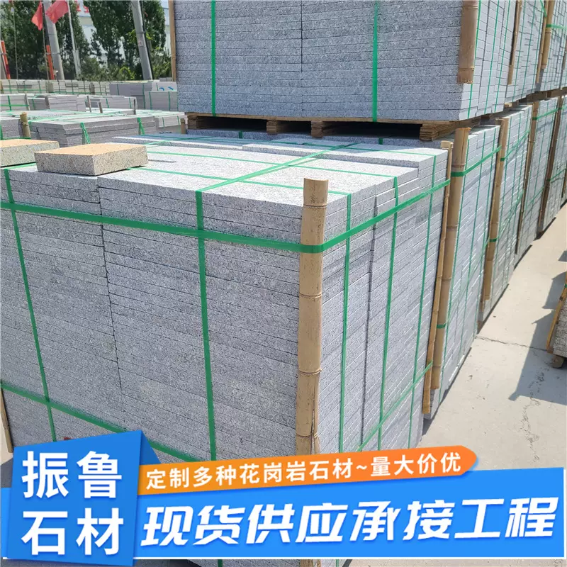 芝麻灰铺路石 花岗岩地铺石板材道路庭院地砖火烧面板材广场石板