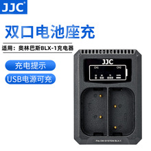 JJC 適用奧林巴斯BLX1電池座充OM1電池OM-1 BLX-1鋰電池雙充座充