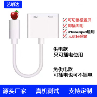 �m���O���֙C�D�ҕͬ��������Lightning�DHDMIͶ����ҕ�l�D�Ӿ�