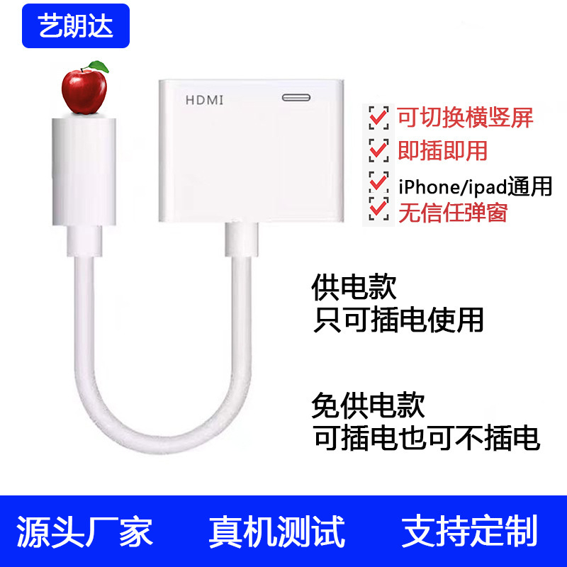 Applicable to Apple mobile phone to TV same screen device HD Lightning to HDMI projection screen cable video adapter cable