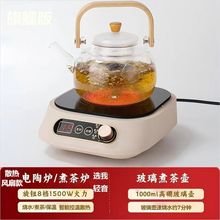 電陶爐煮茶茶爐智能迷你小型燒水家用保溫新款耐高溫廠批發