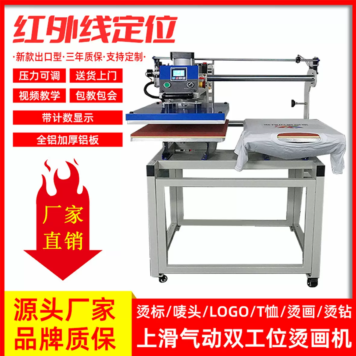 半自动上滑双工位烫画机40*60热转印压烫机高压气动T恤印花烫钻机