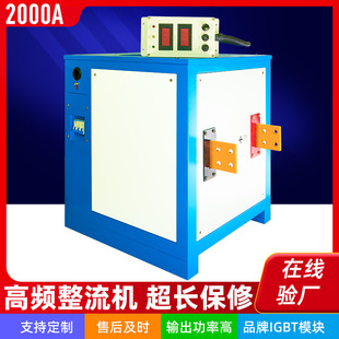 Air-cooled zinc-plated nickel-plated power supply 15V2000A rectifier