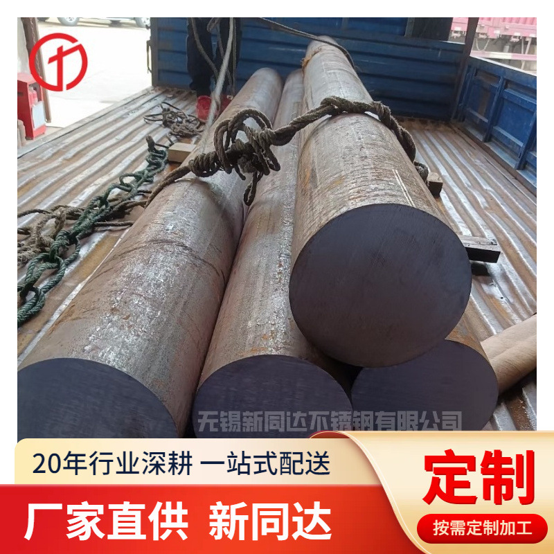 永兴特钢2507大直径锻棒美标ASTM A959-2004锻造圆钢S32507包探伤