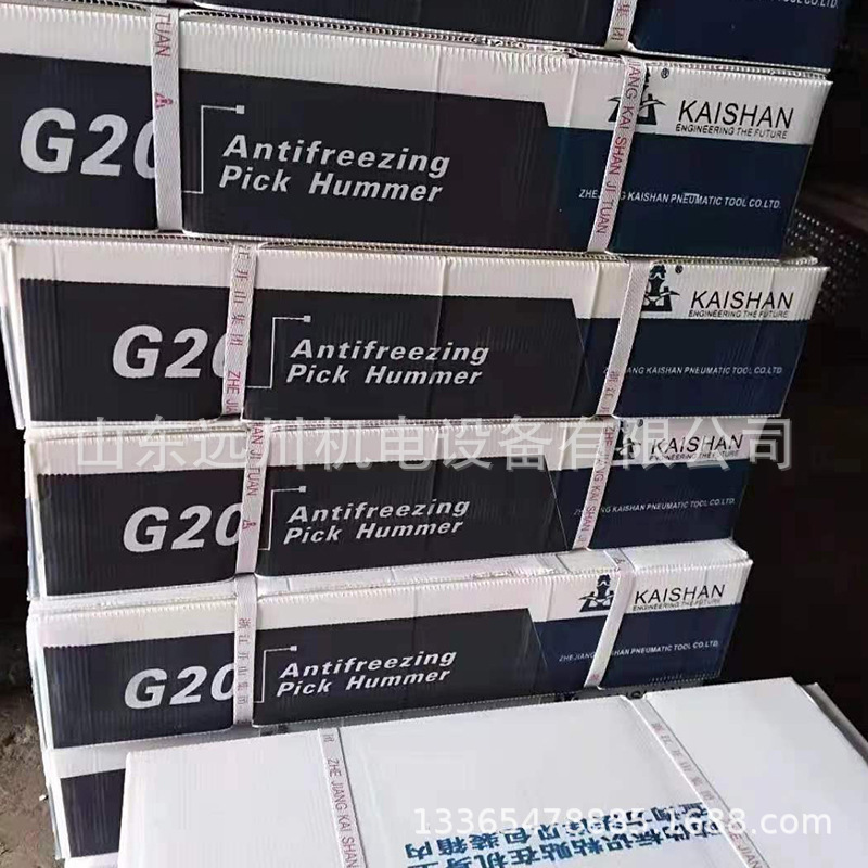 Kaishan G20 Air Pick Manufacturer Kaishan G11 Anti-Freeze Air Pick G15 Durable G16 Air Pick Mining G10 Air Pick