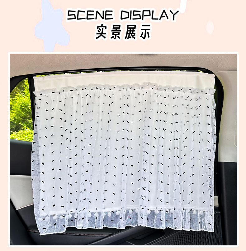 Car Sunshade Curtain with Suction Cups, Summer Sun Protection and Heat Insulation, New Simple Style Light-Blocking Car Window Curtain