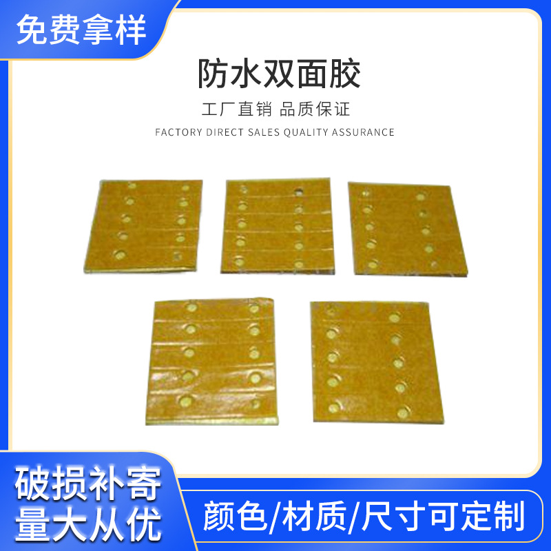 深圳强力pet双面胶 防水高粘德沙双面胶 耐高温泡棉胶条定 制