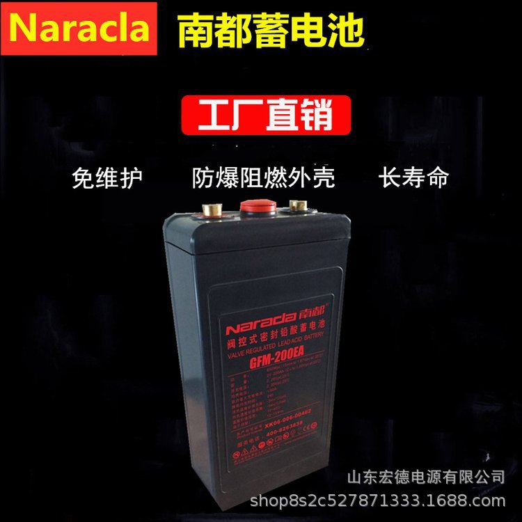 南都蓄电池GFM-300 铅酸免维护 2V300AH通信UPS设备机柜大容量