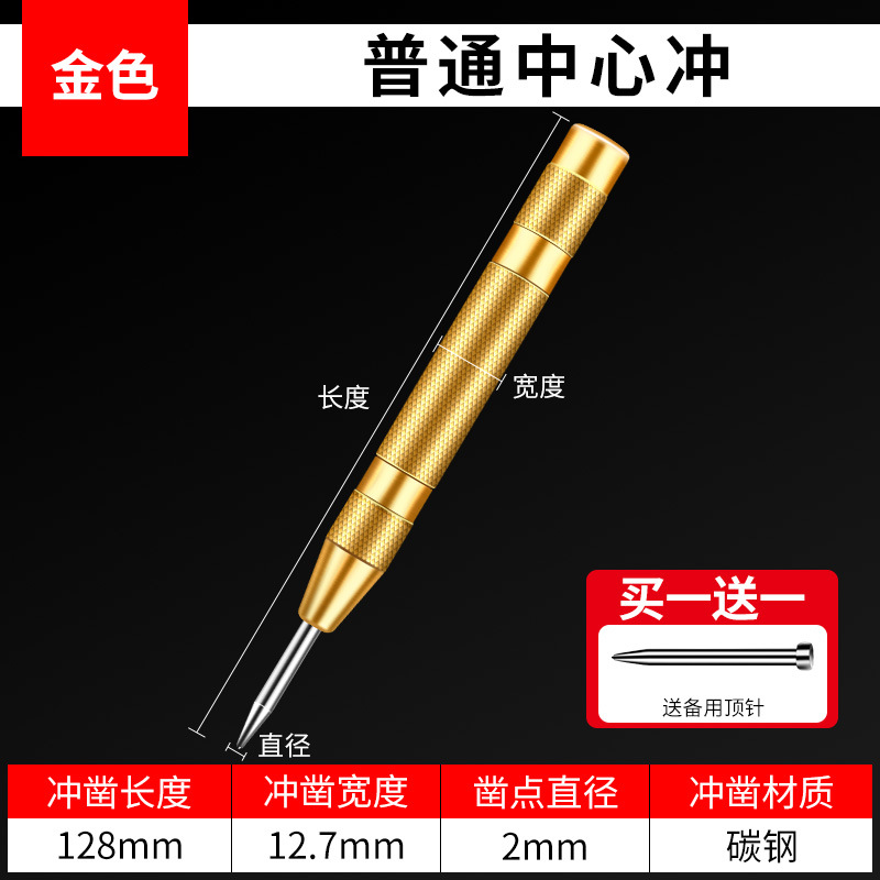 자동 스프링 골든 라이트 핸들 센터 펀치 예비 펀치