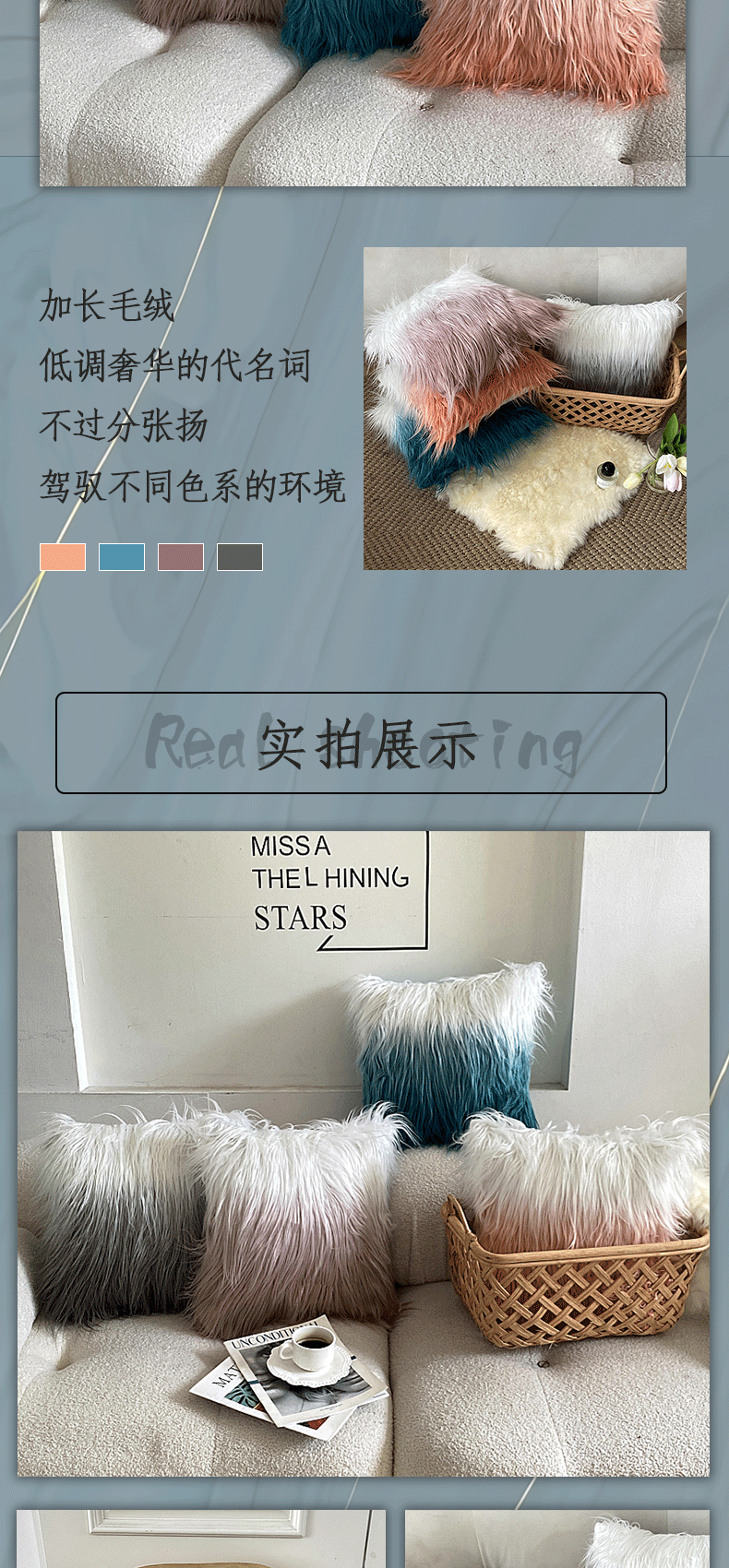 长毛抱枕渐变_06