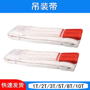 Lifting Belt Lifting Rope White Lifting Sling Lifting Belt Dacron Ribbon Industrial Lifting Belt