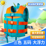 Портативный детский спасательный жилет для взрослых для рыбалки для плавания