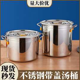 不锈钢汤桶圆形熬汤锅带盖卤水桶油桶米桶商用厨房汤桶大容量圆桶
