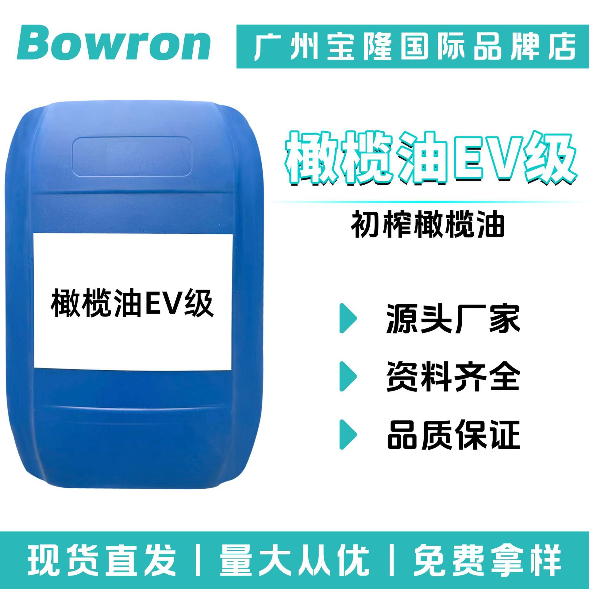 源头厂家 橄榄油EV级 初榨橄榄油 膏霜 护肤护发 原料 100g起订