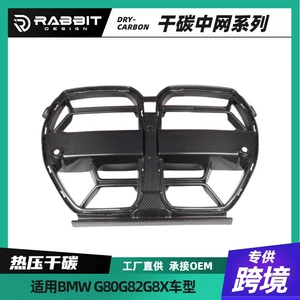 BMW M3M4 CSL Karbon Fiber Barmaqlıq G80G82ST V Model Ön Barmaqlıq