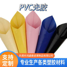 镜面0.8mm有色PVC光胶 手袋箱包面料 厂家直销供应