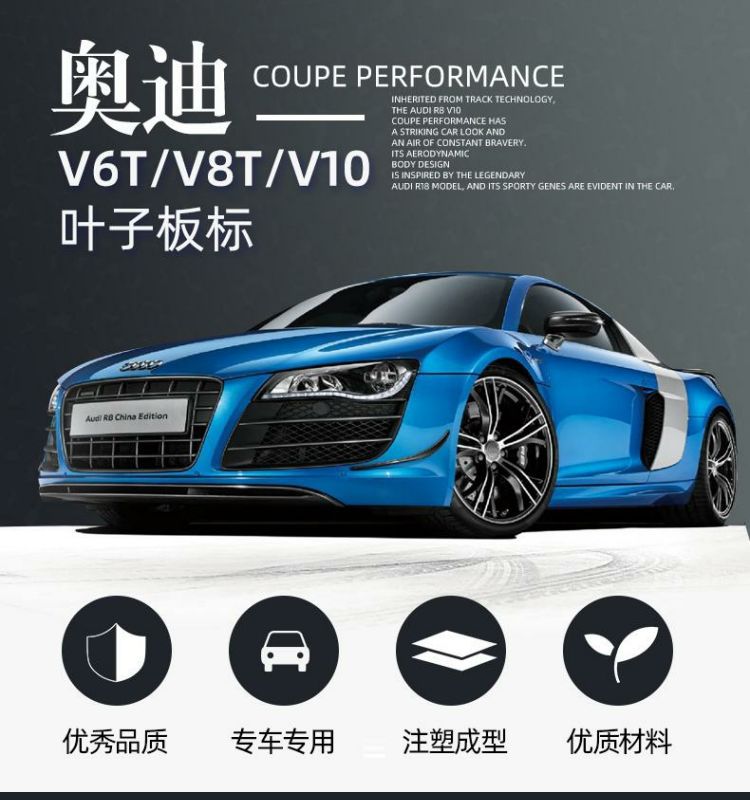 Suitable for Audi side emblem stickers, V6T, V8T, fender emblems, W12, A4L, A5, A6L, A7, Q7 car emblems, Q5, A8L, engine displacement stickers