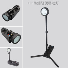 深圳海洋王FW6117防爆輕便LED充電鋰電YF2350B升降強光泛光工作燈