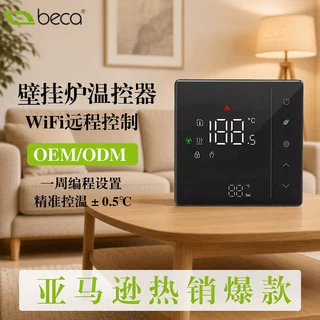 涂鸦WiFi壁挂炉温控器智能温控面板5A数显跨境地暖恒温器远程控制