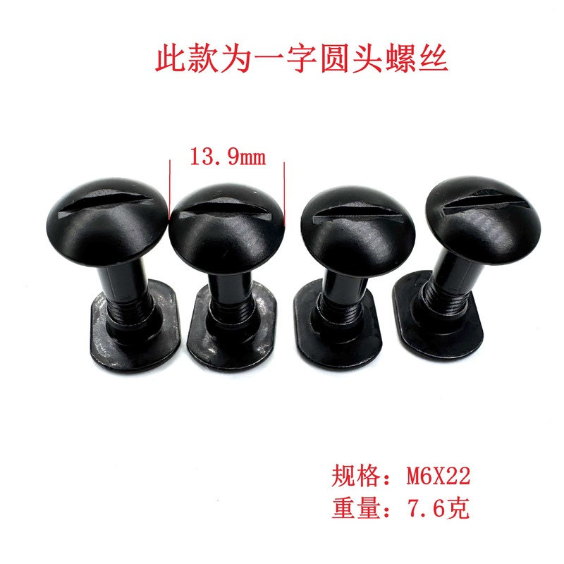 炭素鋼黒十字大型平頭ネジ防弾ヘルメットレール特殊 m6 ネジナット|undefined