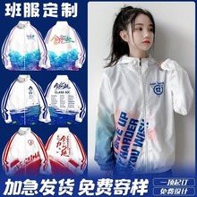 班服卫衣定制印logo字外套学生风衣拉链服装运动会加绒工作服秋冬