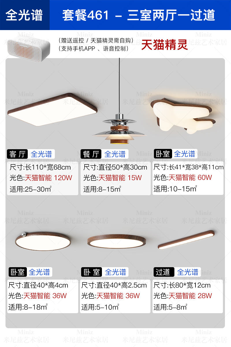 패키지【461】침실 3개, 거실 2개—티몰 엘프