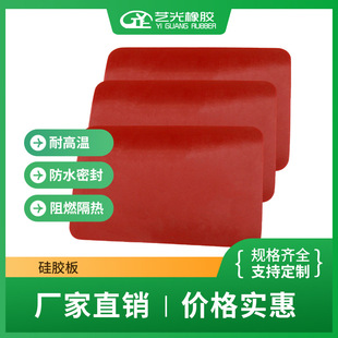 High Temperature Resistant Silicone Sheet Roll, Tear Resistant and Sealed, Silicone Skin, Food Grade Dense Silicone Sheet, Customized