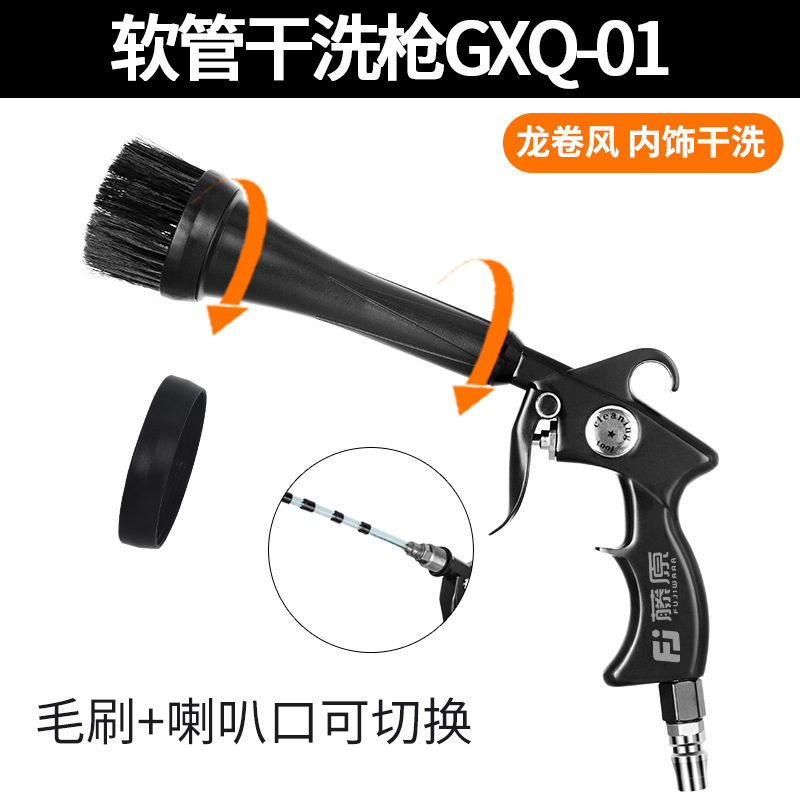 龙卷风清洗枪汽车内饰气动喷壶洗车美容吹尘枪泡沫枪顶棚气吹喷枪|undefined